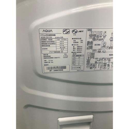 AQUA (アクア) ドラム式洗濯乾燥機 AQW-DX12N 2022年製 319