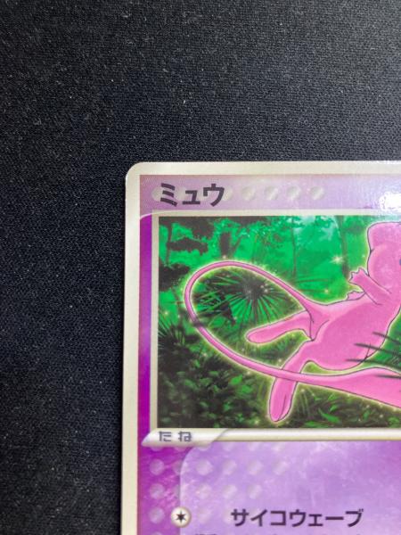 ミュウ ポケモンカード 085/PCG-P プロモ｜トレファクONLINE