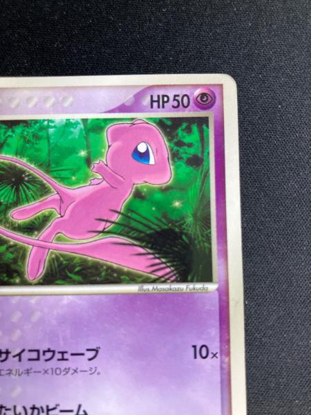 ミュウ ポケモンカード 085/PCG-P プロモ｜トレファクONLINE