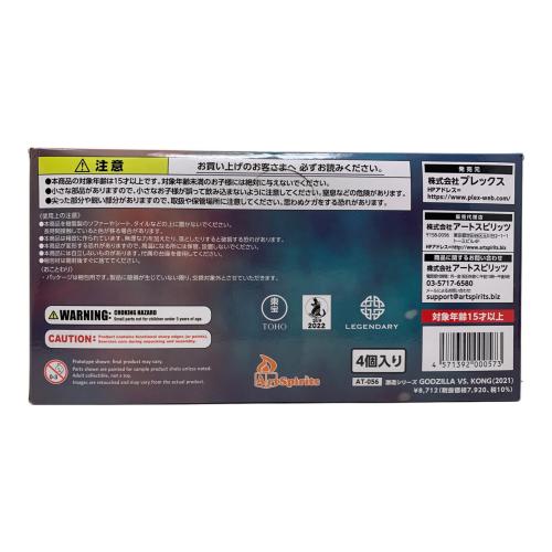 BANDAI NAMCO（バンダイナムコ）激造シリーズ GODZILLA VS.KONG(2021) 4個入りBOX[プレックス] フィギュア
