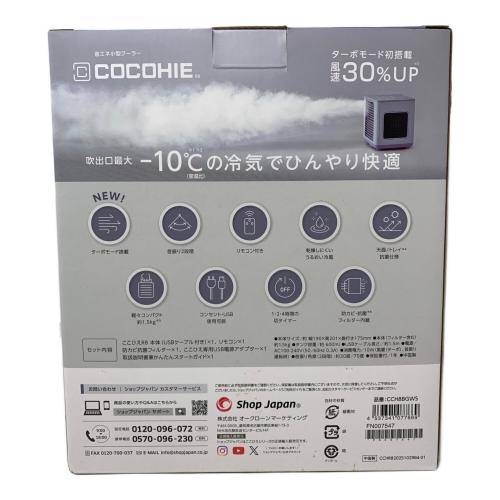 ショップジャパン 扇風機 CCH8BGWS