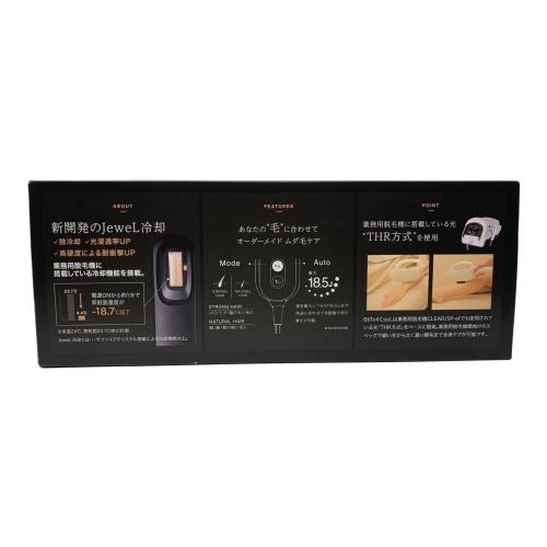 BiiTo II CooL 家庭用光美容器 脱毛
