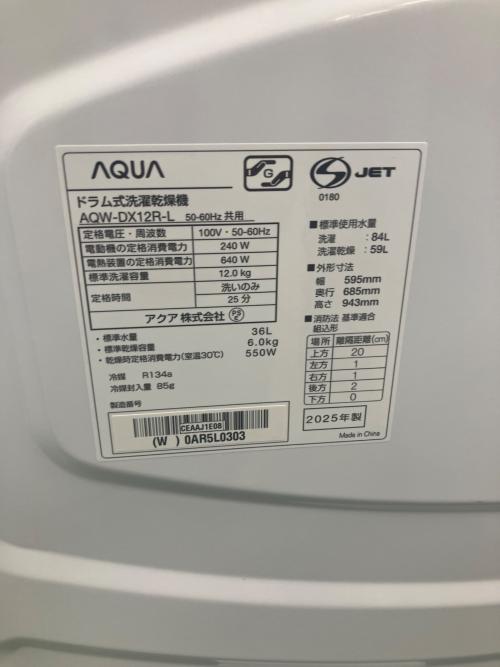 AQUA (アクア) ドラム式洗濯乾燥機 AQW-DX12R-L 2025年製 11