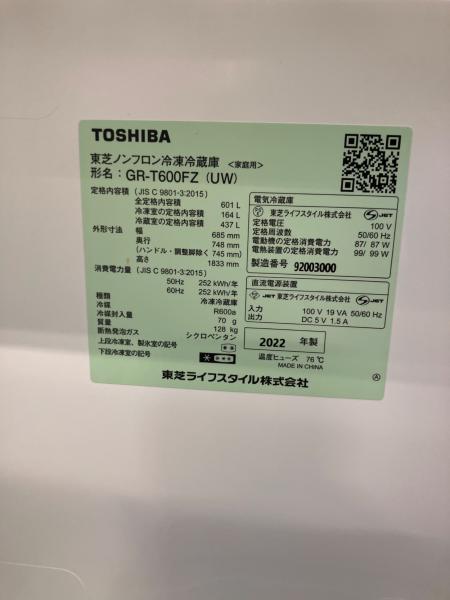 TOSHIBA (トウシバ) 6ドア冷蔵庫 GR-T600FZ 2022年製 前面ガード欠品