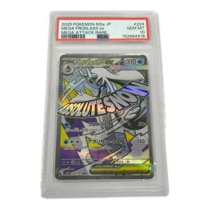 PSA10 メガユキメノコex ポケモンカード MA MEGA