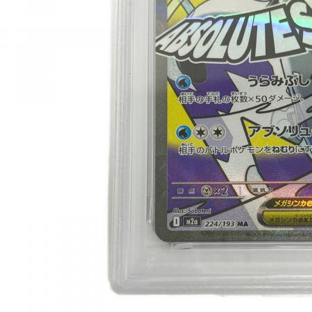 PSA10メガユキメノコex MA PSA10 メガユキメノコex ポケモンカード MA MEGA｜トレファクONLINE