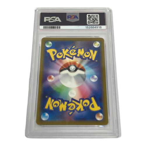 PSA10 メガユキメノコex ポケモンカード MA MEGA