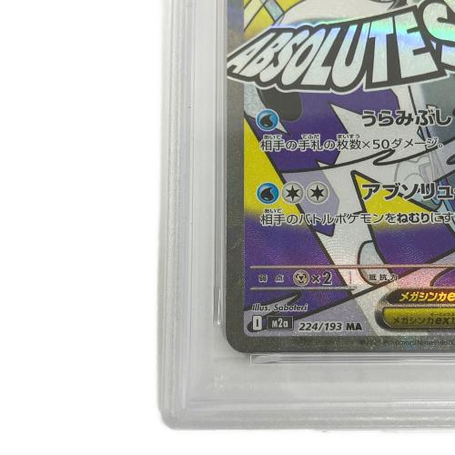 PSA10 メガユキメノコex ポケモンカード MA MEGA