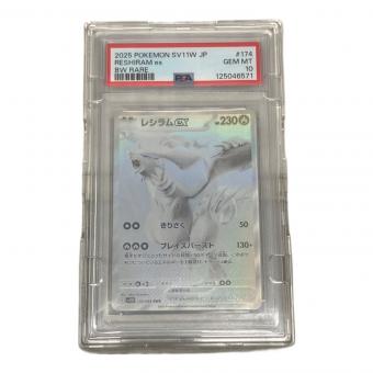 PSA10 レシラム ポケモンカード BWR スカーレット&バイオレット