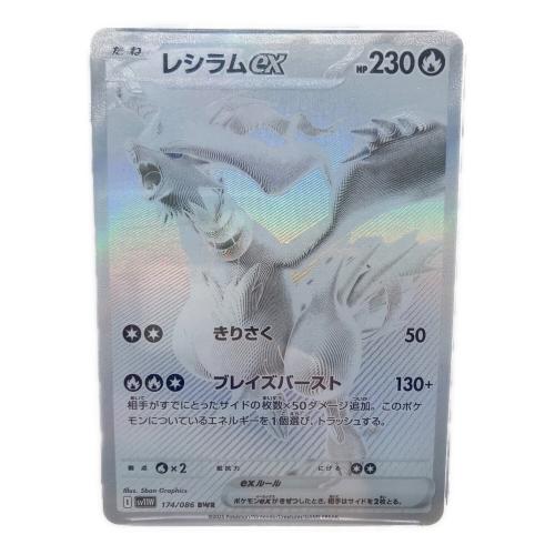 あ*✨様 レシラムex BWR PSA10スカーレット&バイオレット ホワイトフ