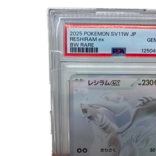 PSA10 レシラム ポケモンカード BWR スカーレット&バイオレット
