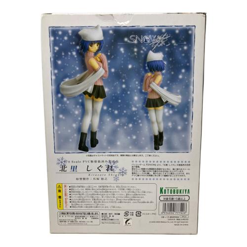KOTOBUKIYA (コトブキヤ) 北里しぐれ フィギュア