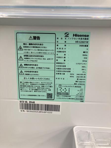 Hisense (ハイセンス) 3ドア冷蔵庫 HR-G3601W 2024年製 8 358L