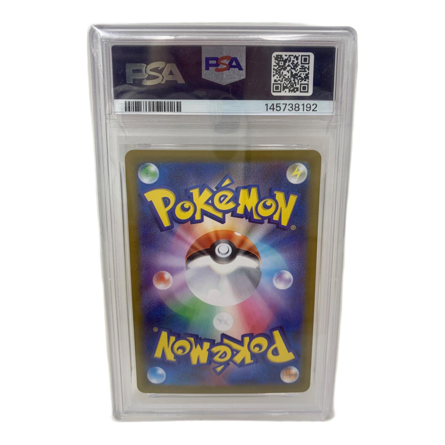 PSA10 ピカチュウ ポケモンカード｜トレファクONLINE