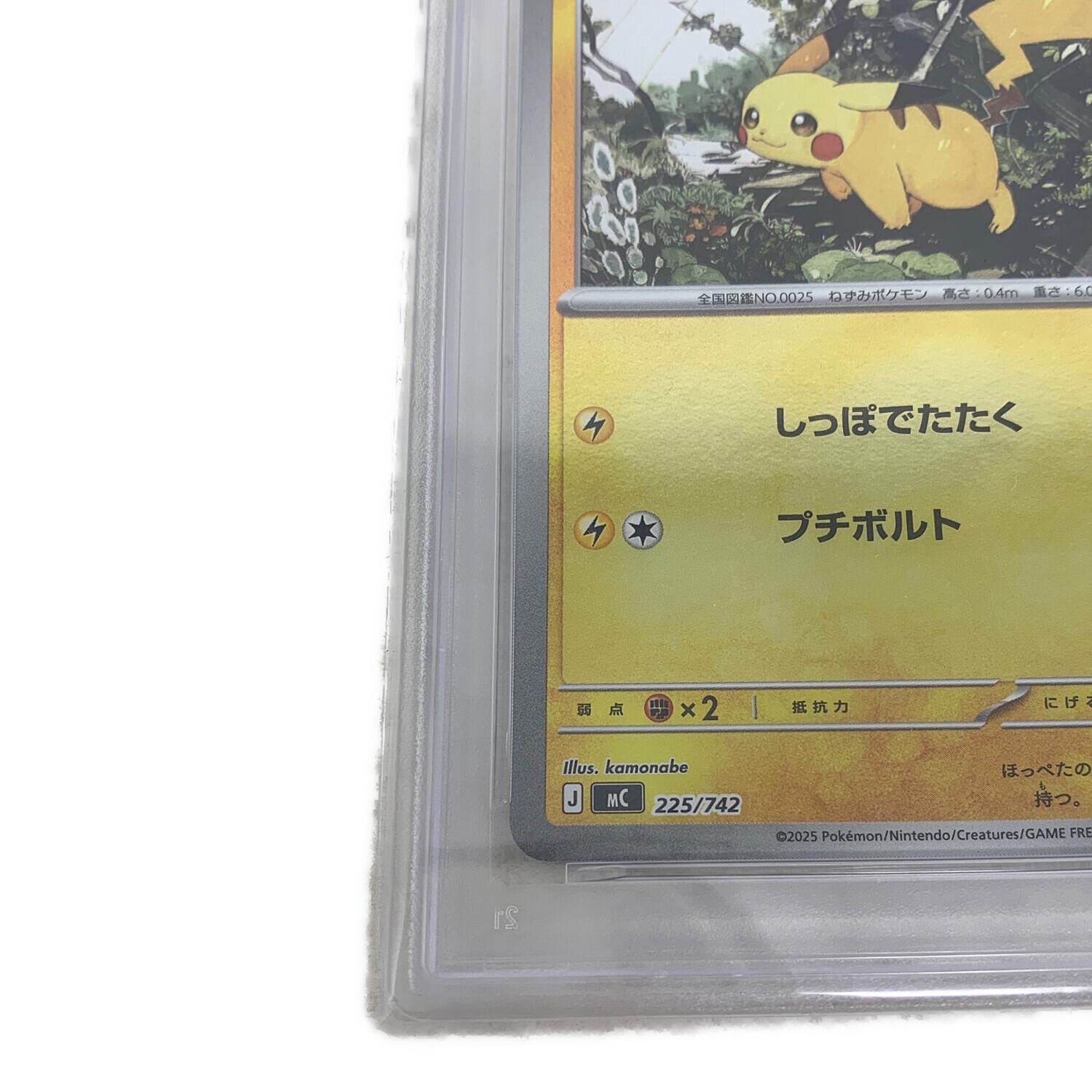 PSA10 ピカチュウ ポケモンカード｜トレファクONLINE