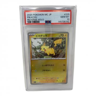 チャーレム ポケモンカード 207/193 PSA10｜トレファクONLINE