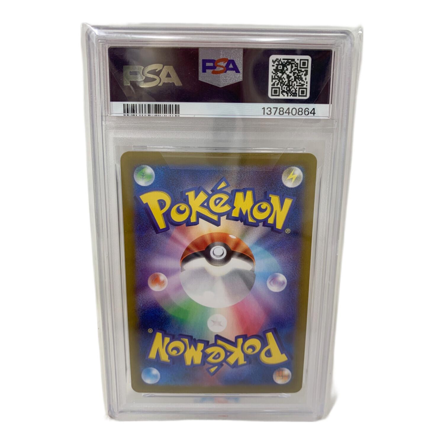 PSA10 ナンジャモのタイカイデン ポケモンカード AR｜トレファクONLINE
