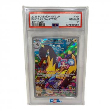 PSA10 チャーレム 036/070 ポケモンカード PSA10 チャーレム 036/070