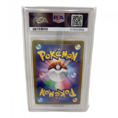 PSA10 ナンジャモのタイカイデン ポケモンカード AR｜トレファクONLINE
