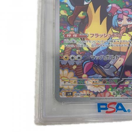 即発送　【PSA10】ナンジャモのタイカイデン AR ポケモンカード PSA10 ナンジャモのタイカイデン ポケモンカード AR｜トレファクONLINE