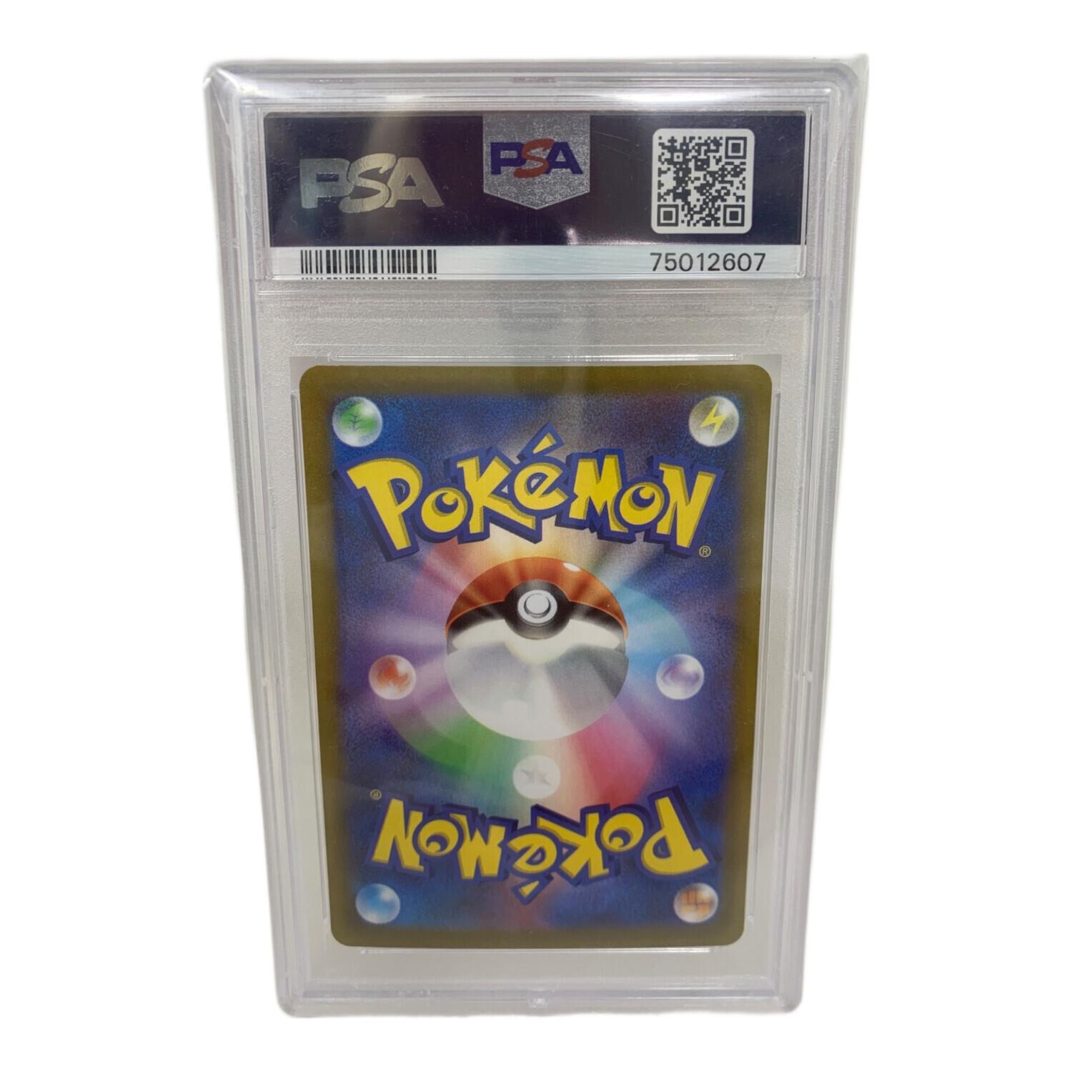 PSA10 スズナ ポケモンカード｜トレファクONLINE