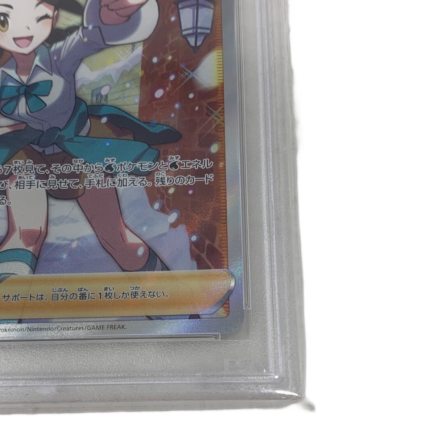 PSA10 スズナ ポケモンカード｜トレファクONLINE