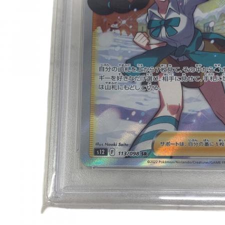 PSA10 スズナ ポケモンカード｜トレファクONLINE