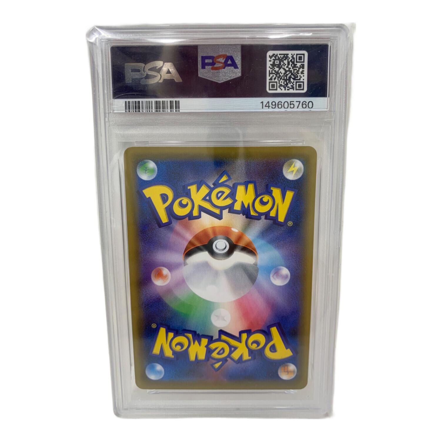 PSA10 ミミッキュ ポケモンカード CHR｜トレファクONLINE