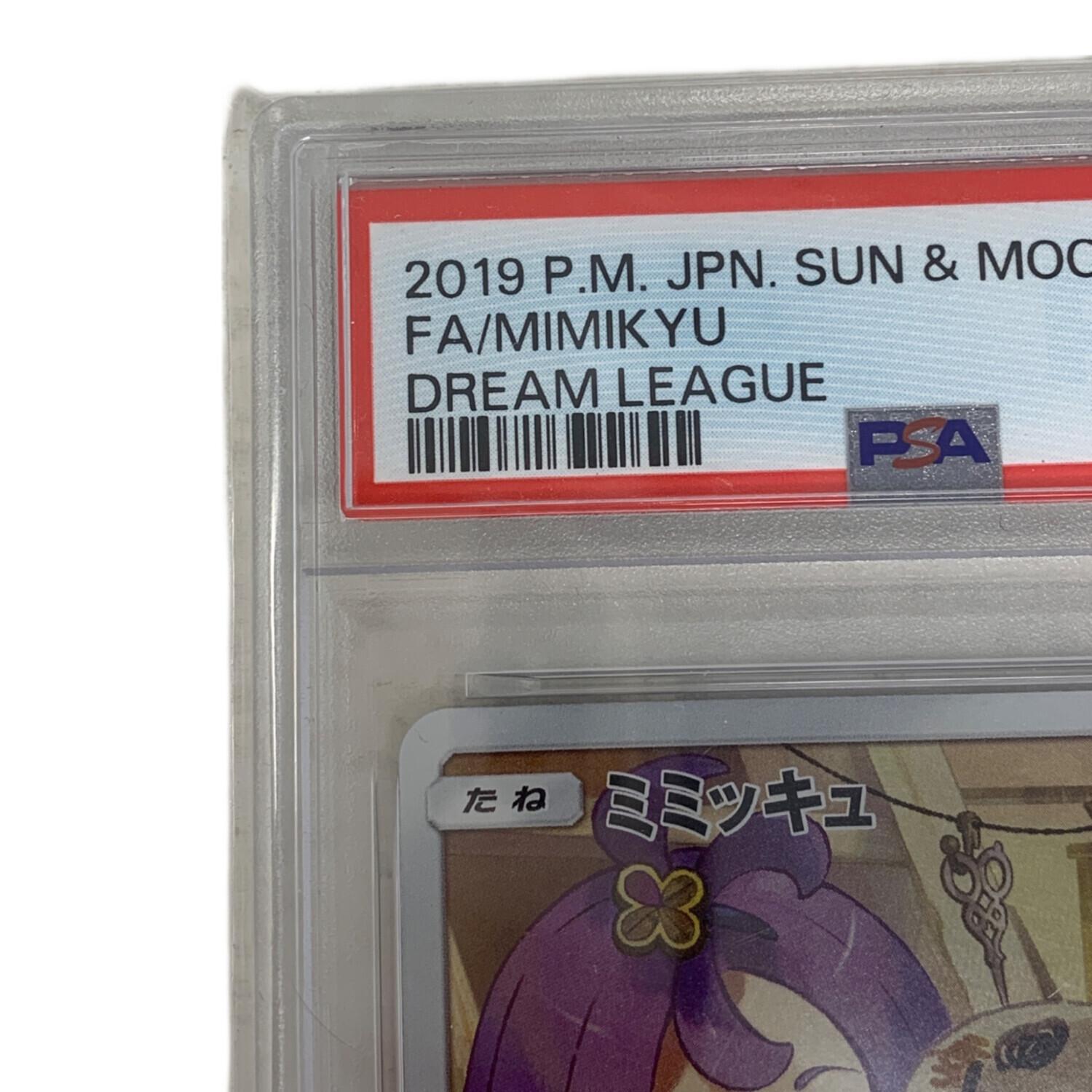 PSA10 ミミッキュ ポケモンカード CHR｜トレファクONLINE