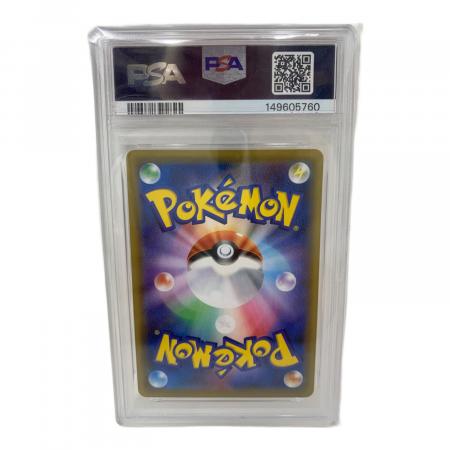 PSA10 ミミッキュ ポケモンカード CHR｜トレファクONLINE