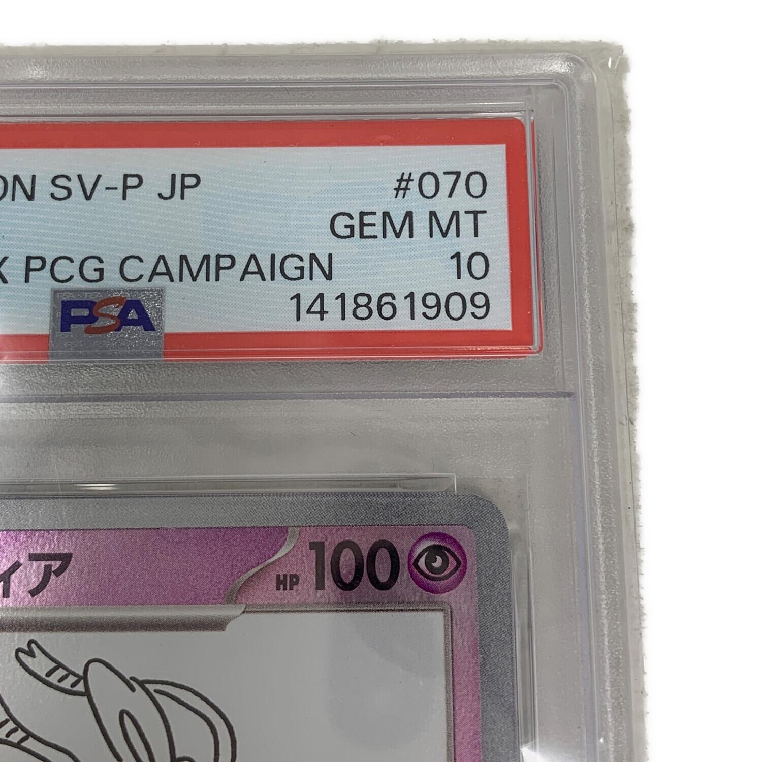 PSA10 ニンフィア ポケモンカード｜トレファクONLINE