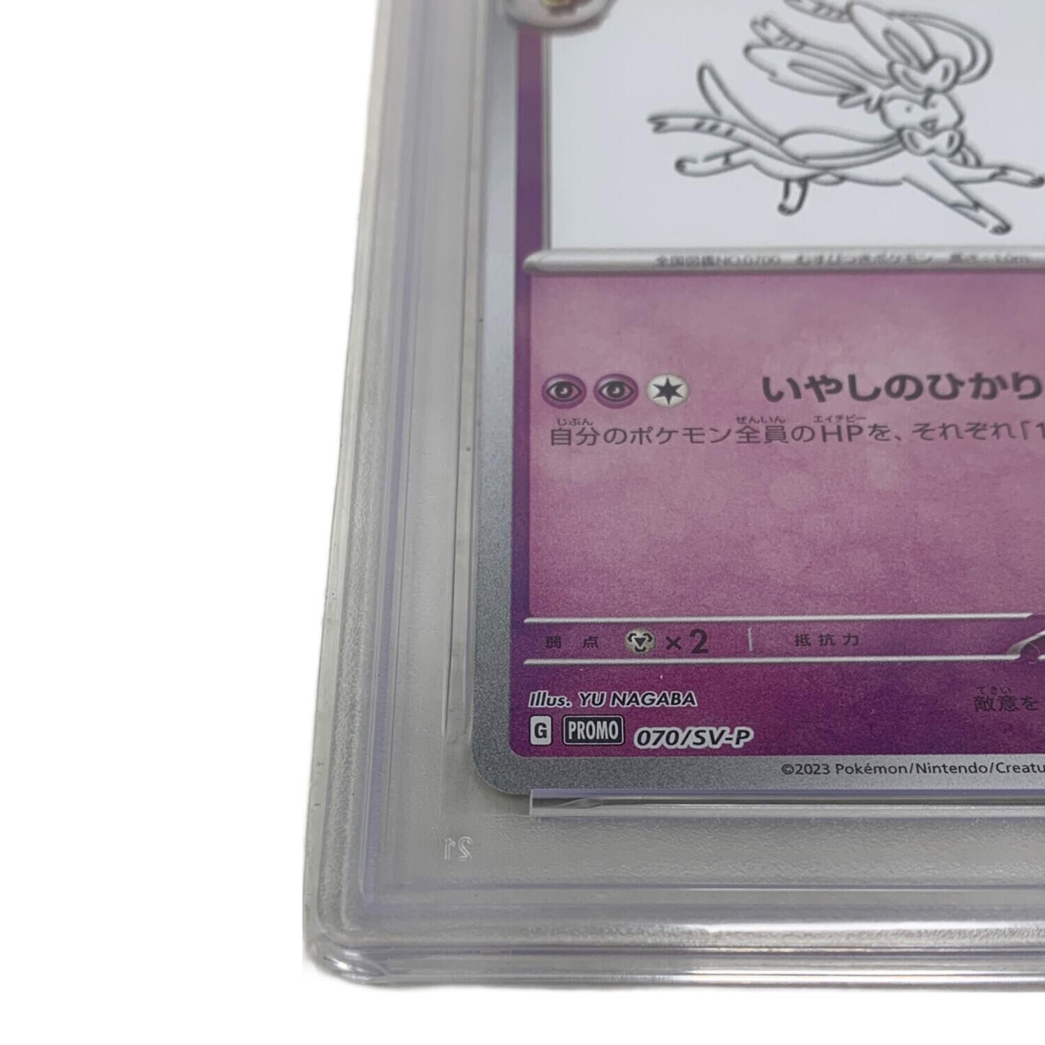 PSA10 ニンフィア ポケモンカード｜トレファクONLINE