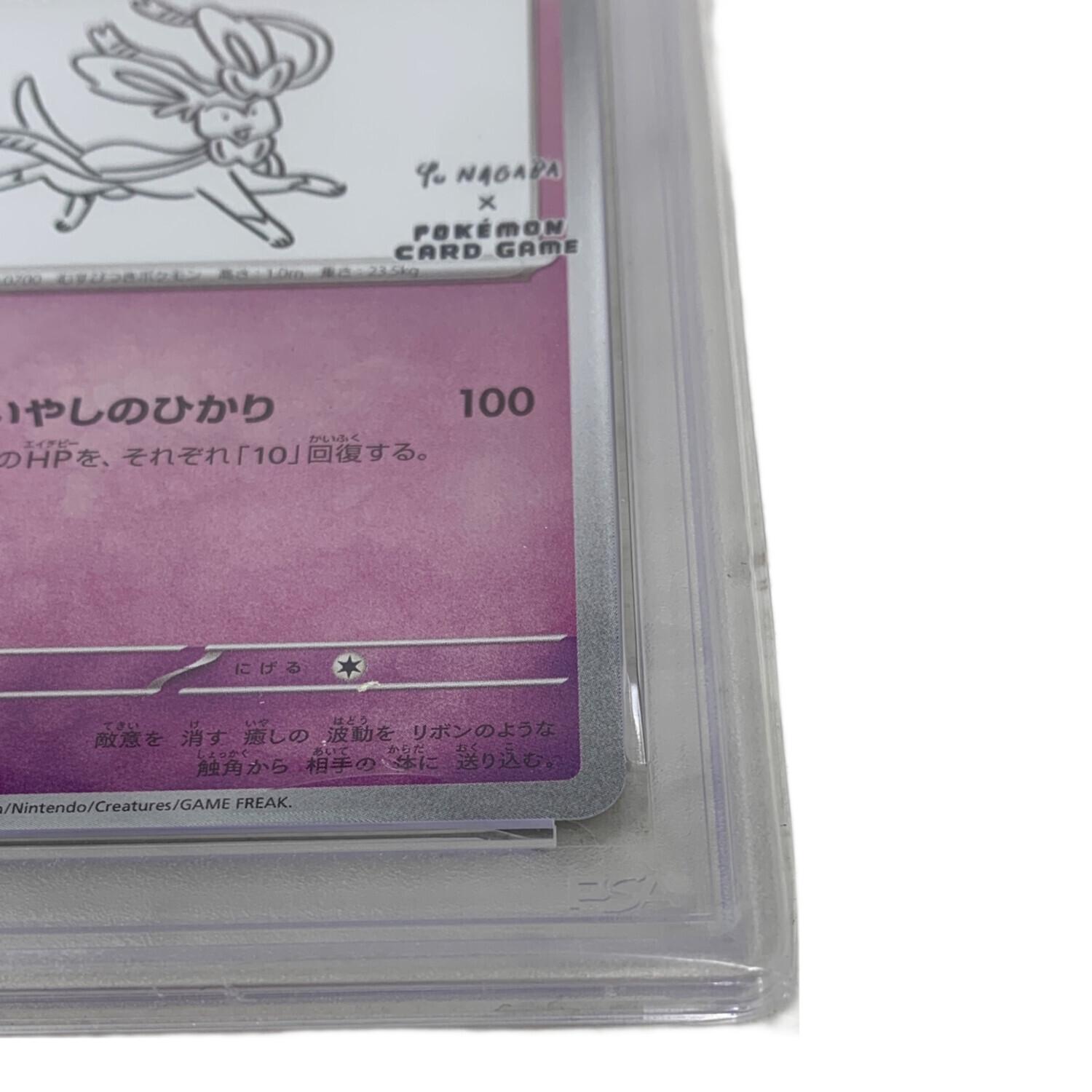 PSA10 ニンフィア ポケモンカード｜トレファクONLINE