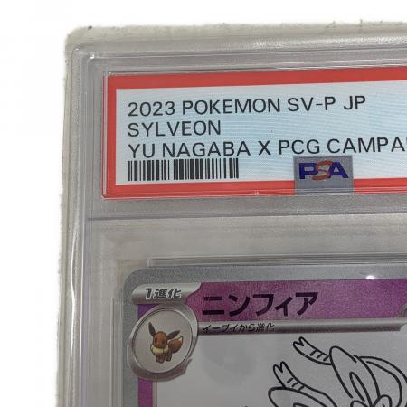 PSA10 ニンフィア ポケモンカード｜トレファクONLINE