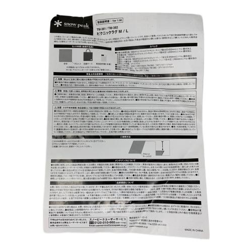 Snow peak (スノーピーク) レジャーシート TM-381 ピクニックラグ