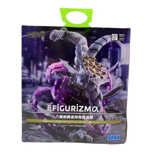 SEGA（セガ）呪術廻戦 FIGURIZMα “八握剣異戒神将魔虚羅”
