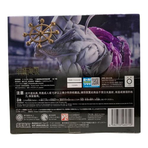 SEGA（セガ）呪術廻戦 FIGURIZMα “八握剣異戒神将魔虚羅”