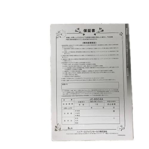 Haier (ハイアール) スティッククリーナー JC-BSC4A 2026年製 未使用品
