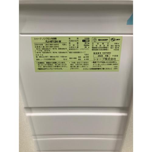 SHARP (シャープ) 1ドア冷凍庫 FJ-HF13H-W 2024年製 126L