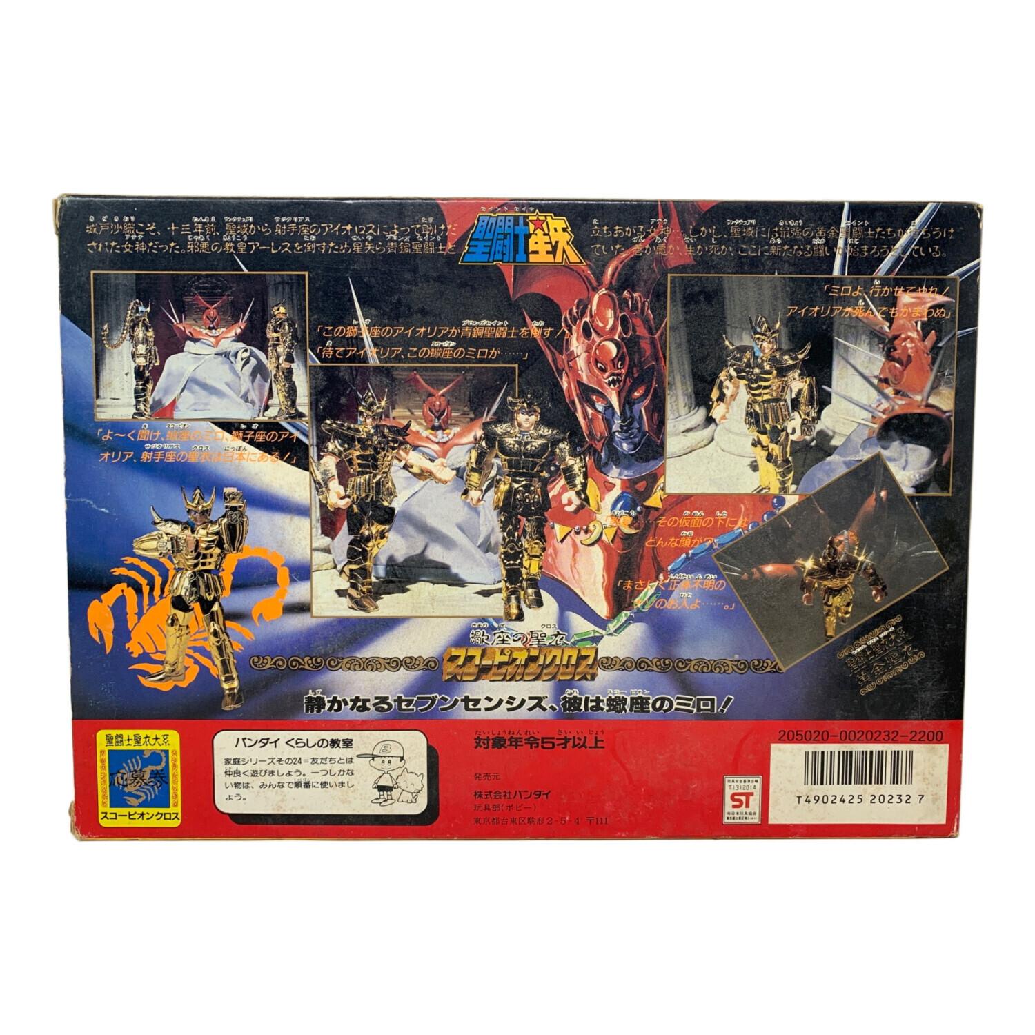 BANDAI（バンダイ）聖闘士星矢 (セイントセイヤ) スコーピオンクロス