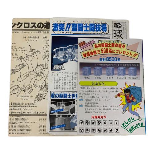 BANDAI（バンダイ）聖闘士星矢 (セイントセイヤ) スコーピオンクロス