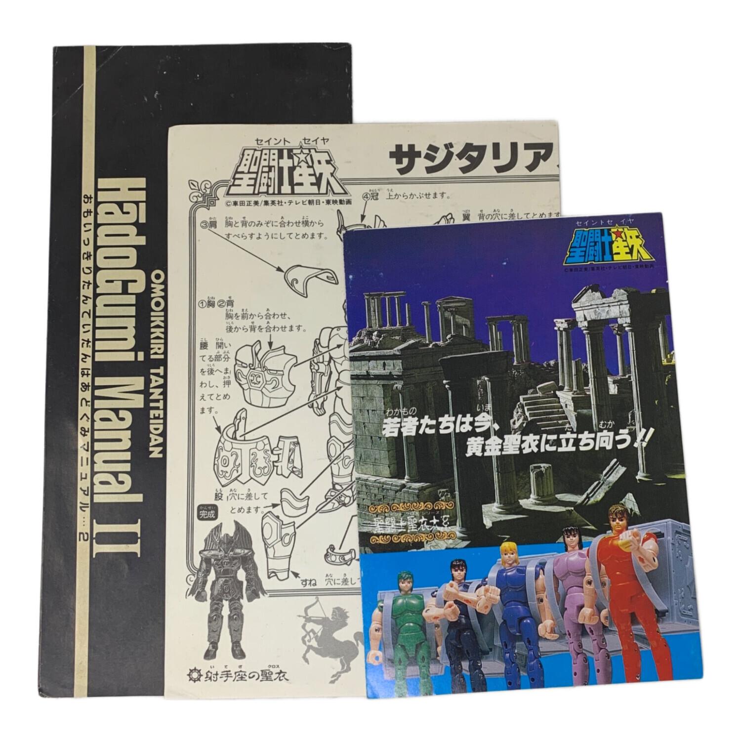 BANDAI（バンダイ）聖闘士星矢 (セイントセイヤ) サジタリアスクロス