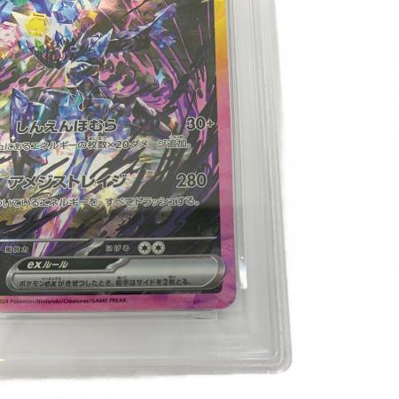 PSA10 ソウブレイズex ポケモンカード SAR｜トレファクONLINE