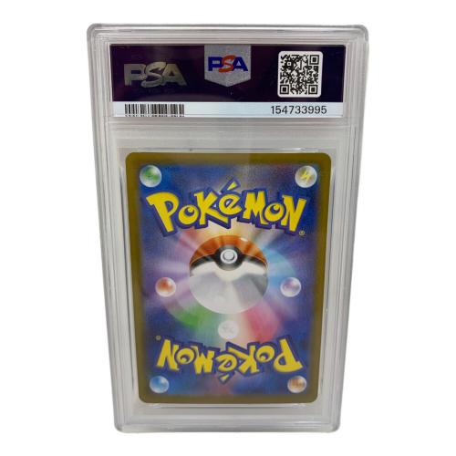 PSA10 ソウブレイズex ポケモンカード SAR