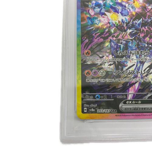 PSA10 ソウブレイズex ポケモンカード SAR