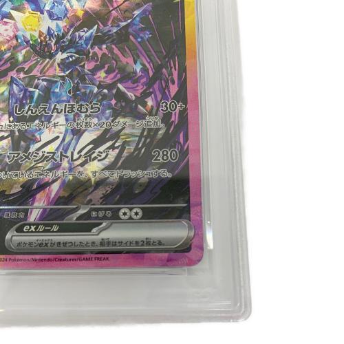 PSA10 ソウブレイズex ポケモンカード SAR