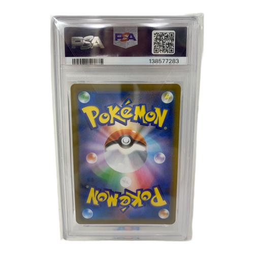 PSA10 ユウリ ポケモンカード SR