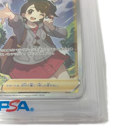 PSA10 ユウリ ポケモンカード SR
