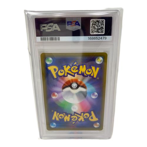 PSA10 ピカチュウVMAX ポケモンカード