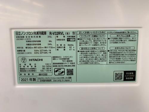 HITACHI (ヒタチ) 3ドア冷蔵庫 R-V32RVL 2021年製 184 315L